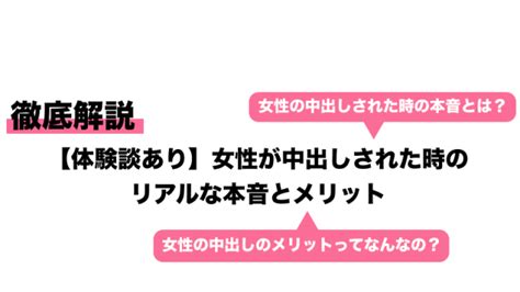 中出し 倶楽部|中出し体験談一覧 .